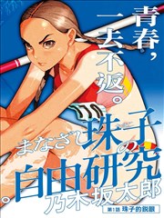 一人之下 漫画封面